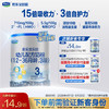【新客专享】乐铂HMO 170g-3段幼儿配方奶粉*1罐 商品缩略图0
