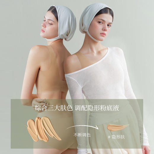 【E】素肌良品【无痕纸片人】大胸显小内衣粉底液全罩杯收副乳薄款文胸MX529 商品图5