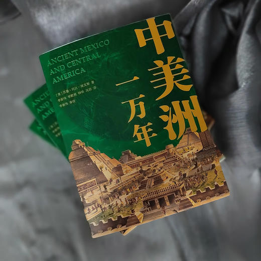中美洲一万年 穿越中美洲从狩猎采集到殖民征服的万年史 商品图3