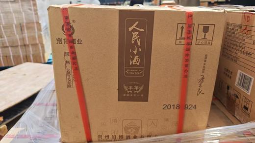 2019-2022年随机发货，人民小酒丰年，53度清酱香型白酒，整箱500ml*6瓶，6年酱香老酒，便宜出货。 商品图5