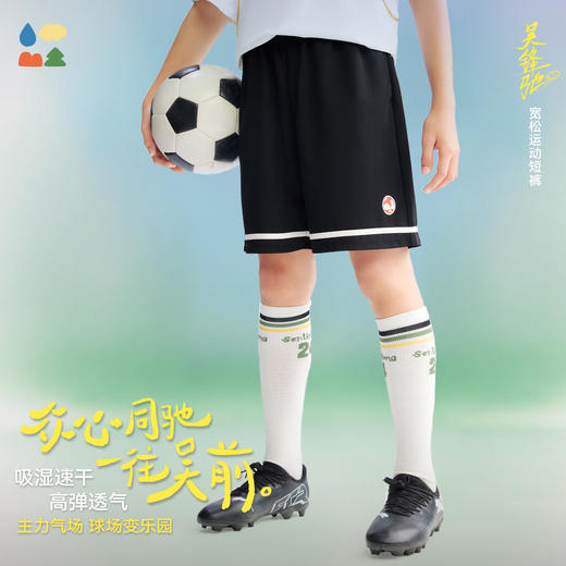 【宽松运动短裤】森林棠26夏款高弹不束缚速干儿童休闲宽松运动裤42562478 商品图0