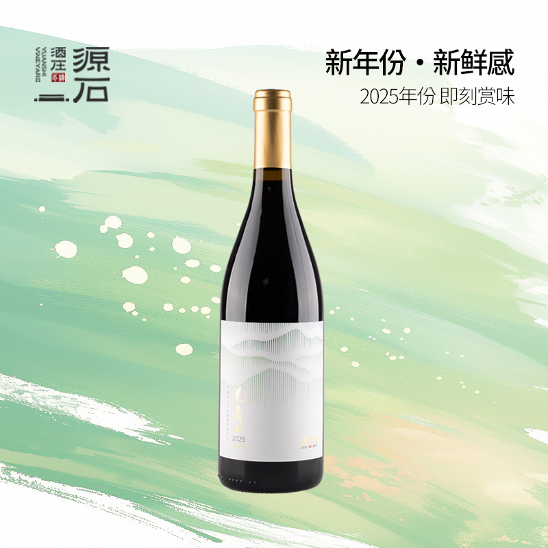 限时折扣丨见青山 6支装