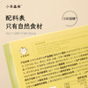 「去湿热套组」专为2岁以上宝宝设计，含五指毛桃茯苓饮+火清清，温和清理体内湿浊 商品缩略图6