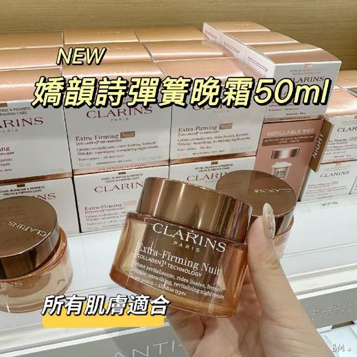 新版娇韵诗弹簧面霜组合套装 商品图1