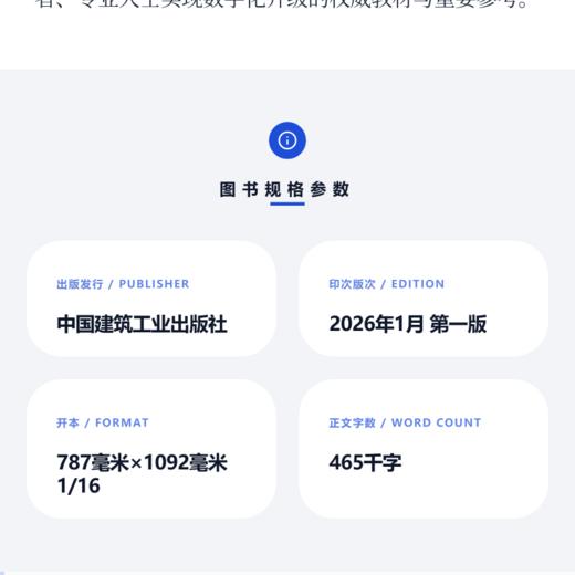 工程数据科学 商品图3