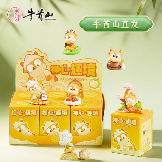 牛首山文创牛小禅系列盲盒新品可爱创意礼物桌面摆件 商品图0