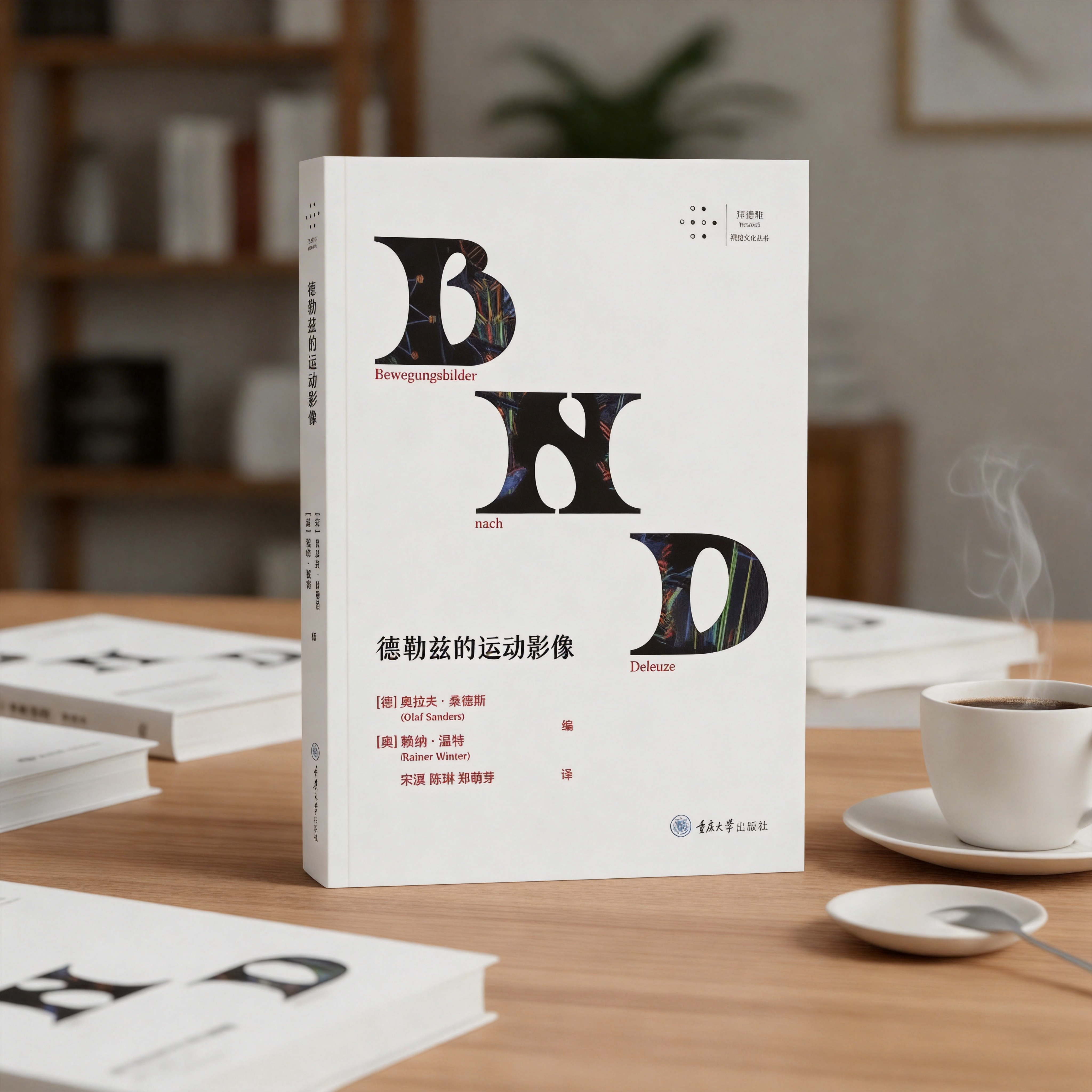 德勒兹的运动影像