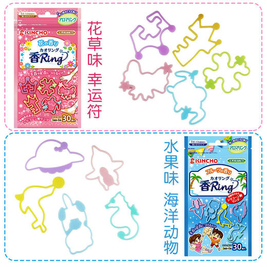 kincho日本金鸟户外植物精油手环儿童成人便携香薰手链圈卡通硅胶 商品图3