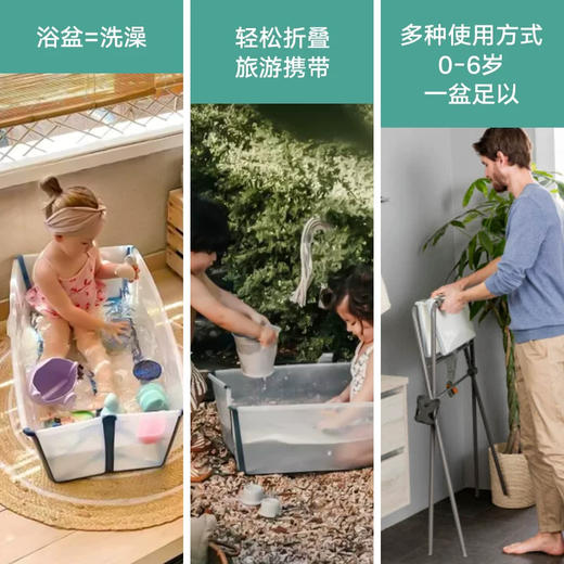 北欧 Stokke Flexi Bath 折叠婴儿浴盆 可折叠便携儿童澡盆洗澡神器小款0-4岁,大款0-6岁 商品图1
