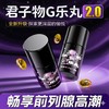 君子物G乐丸 新款上市 外翻+前高喷射   适合烧0 1不猛别买 商品缩略图1