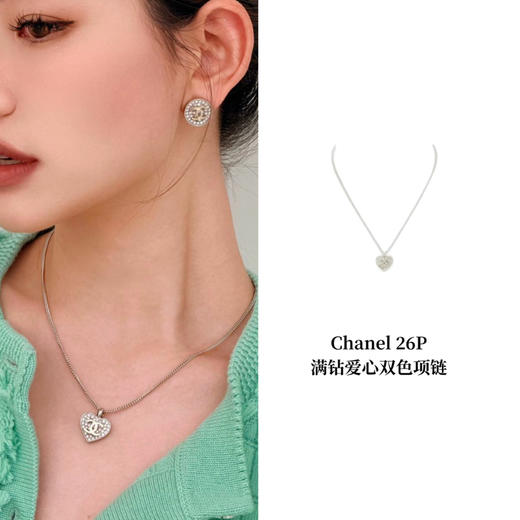 CH-J 26P 满钻爱心双色项链 商品图0