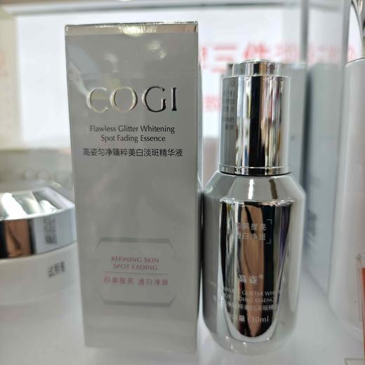 高姿匀净臻粹美白淡斑精华液30ml 商品图0