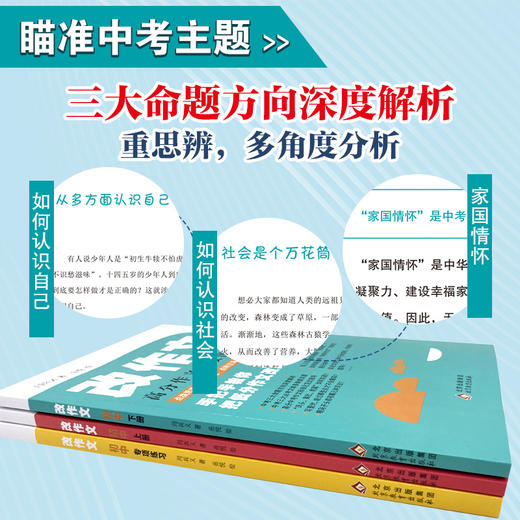 改作文【初中全3册】：北大学霸资深学习效能专家初中作文书提升写作 商品图2