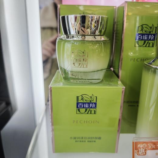 百雀羚水凝润漾倍润舒颜霜50g 商品图0