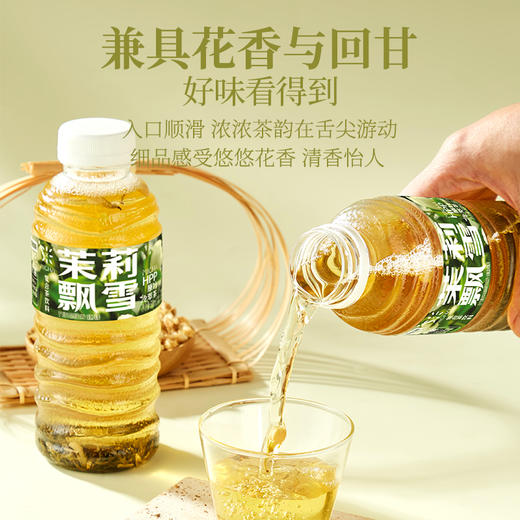 【HPP系列】如果HPP系列冷萃茶 青柑普洱 茉莉飘雪 桂花乌龙 原叶冷萃 商品图8