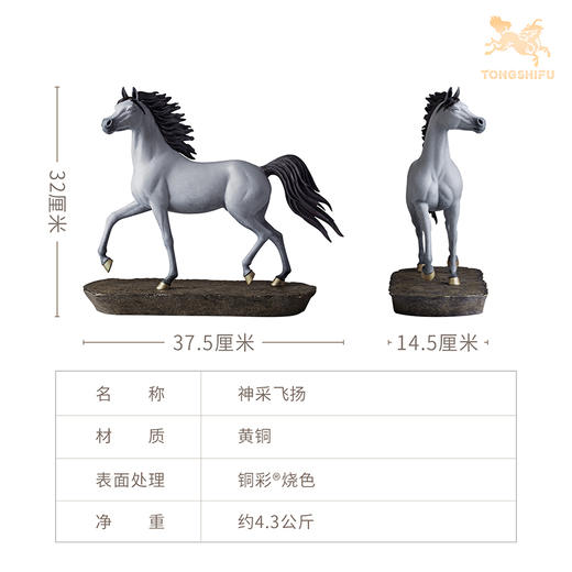 铜师傅《神采飞扬》生肖马铜摆件工艺品办公室桌面装饰品开业礼品 商品图5