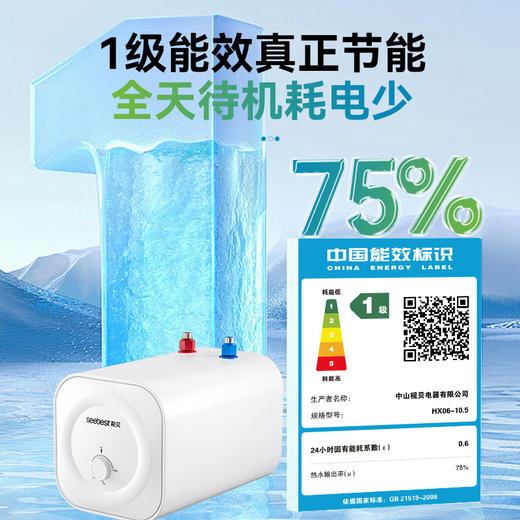 小厨宝 HX06-10.5 商品图3