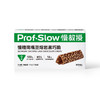 第2盒半价 慢糖鹰嘴豆熔岩黑巧脆 12包/盒  A-5758（效期26-9）慢教授 商品缩略图0