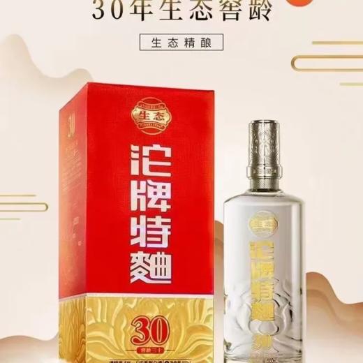 2021年2023年随机沱牌特曲窖龄30，50度浓香型白酒，整箱500ml*6瓶。国标特级标准酿造，性价比非常高。 商品图8