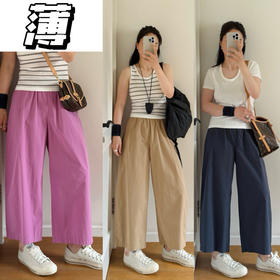 26夏--薄+轻盈高密棉纸感| 窄腰边九分裤【包邮+三天无理由退换】