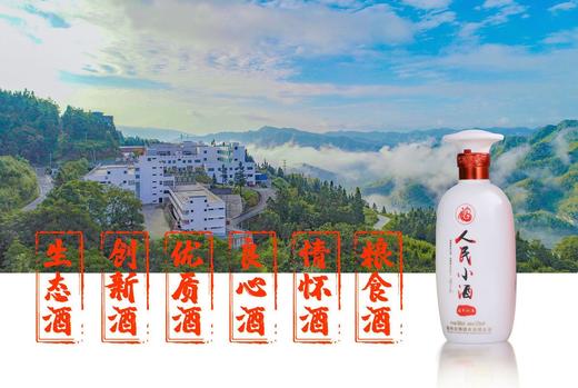 人民小酒福到杯满 商品图13