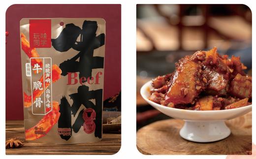 玩味同学牛脆骨50g*3 商品图0