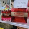 丸美多肽蛋白轻龄淡纹精华霜50g 商品缩略图1