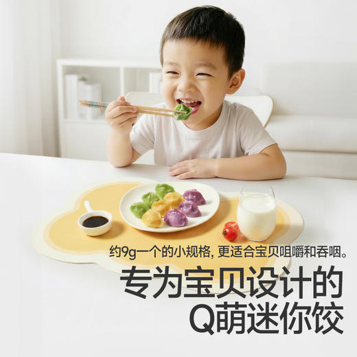 【冷链】【59任选5件送1件】儿童营养小水饺135g猪肉菌菇/虾仁三鲜/牛肉胡萝卜，不叠加店铺满赠，不叠加满减和会员折扣 商品图5