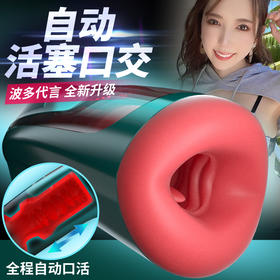 【男用器具】leten雷霆暴风气爆口交杯三代（ 限价338）