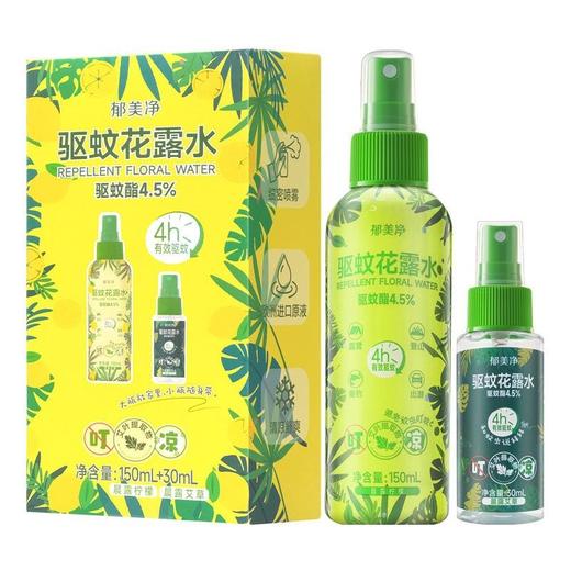 郁美净 驱蚊花露水 150ml+30ml/盒 商品图0
