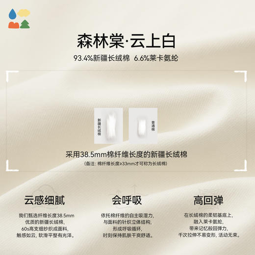 【儿童原创插画短袖】森林棠25夏款云上白棉感亲肤小童圆领T恤40162499 商品图4