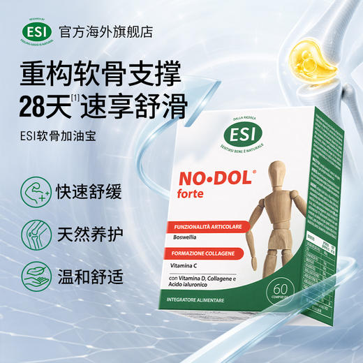 【6盒组合装】意大利ESI 关节解压宝*3盒+软骨加油宝*3盒 60粒/盒 【美专保税仓】-ldd 商品图5