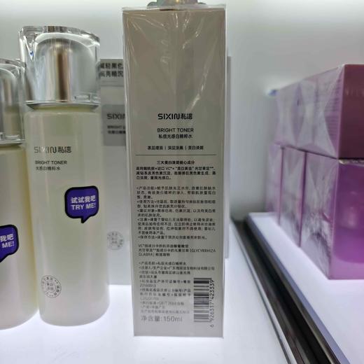 私信光感白精粹水150ml 商品图2
