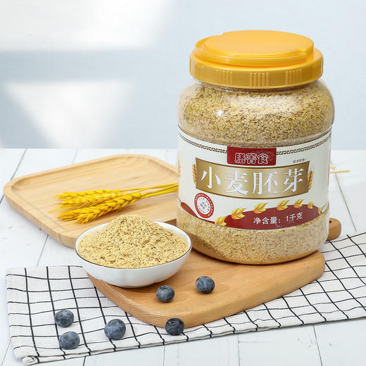 膳菁食小麦胚芽1000克罐装，零添加更健康，买一送一， 即食免煮熟早餐代餐低温烘焙小麦胚芽（72小时发货） 商品图5