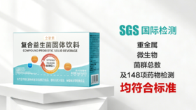 可孚定制控糖专利益生菌降血糖降血脂降血压控体重