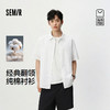 商场同款|森马短袖衬衫男夏季经典纯棉翻领上衣2026新款日常通勤 商品缩略图0