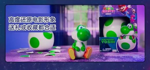 【店庆提前购】8楼乐高 超级马力欧互动魔法蛋-耀西 吊牌价499元 商品图5