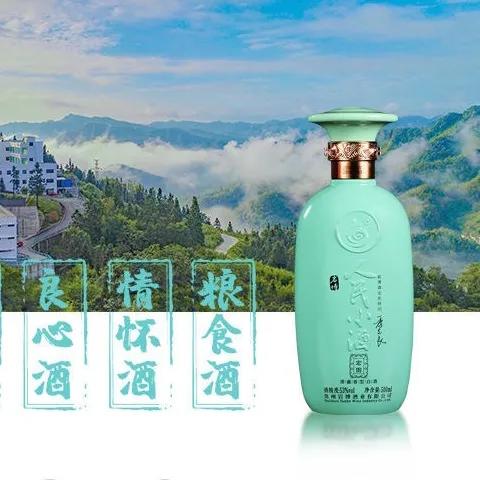 老款人民小酒宏图（原箱） 商品图7