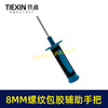 【货号08093】新款电动工具包胶侧手柄8MM螺纹手柄螺纹款辅助手把角磨机手电钻侧手柄 商品缩略图6