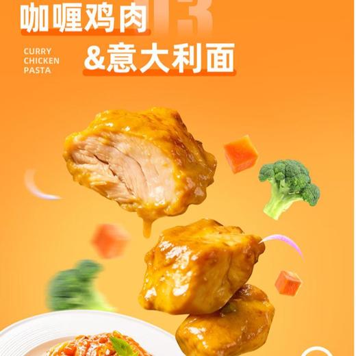 叮食记咖喱鸡肉意面220.5g 商品图0