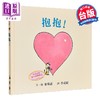 【中商原版】麦当诺 抱抱 《「没有东西」送给你》作者麦当诺 港台原版 儿童绘本 图画故事书 亲子童书 精装 3-8岁 商品缩略图0
