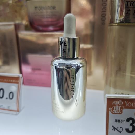 茉珂多肽抗皱舒颜精华液30ml 商品图2