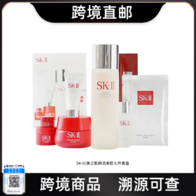 【跨境直邮】SK-II韩流美肌套盒七件套（内含：神仙水230ml+大红瓶面霜80g+清莹露30ml+眼霜2.5g+洗面奶20g+面霜15g+面膜1P）