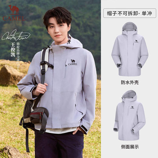 骆驼（CAMEL）女款单层冲锋衣A25BA45081 商品图2