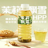 【HPP系列】如果HPP系列冷萃茶 青柑普洱 茉莉飘雪 桂花乌龙 原叶冷萃 商品缩略图6