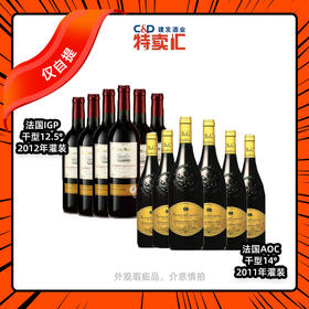 法国玛茜佳酿嘉贝拉红葡萄酒750ml*6送红葡萄酒750ml*6【仅自提】