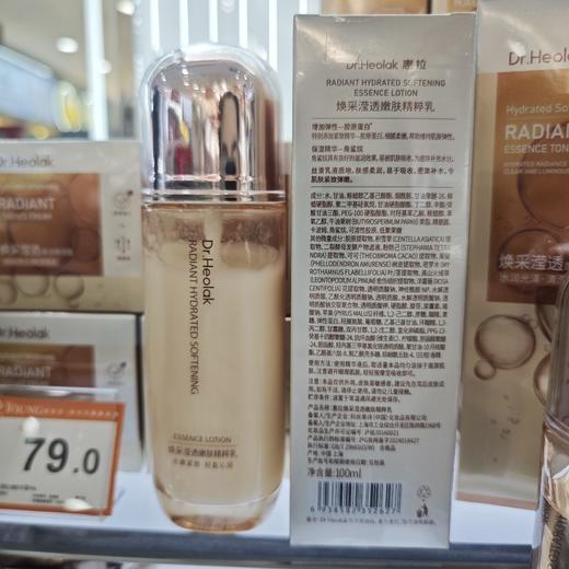 惠拉焕采滢透嫩肤精粹乳100ml 商品图0