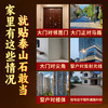 泰山石敢当贴 商品缩略图1