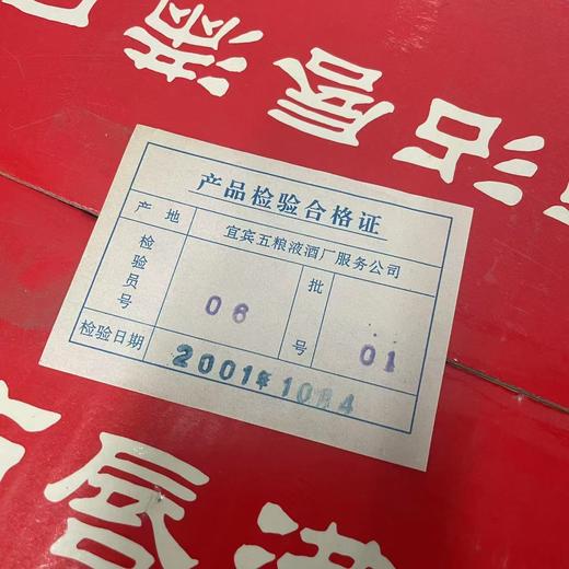 （清仓产品）38度五粮液一滴仙精制酒 商品图6