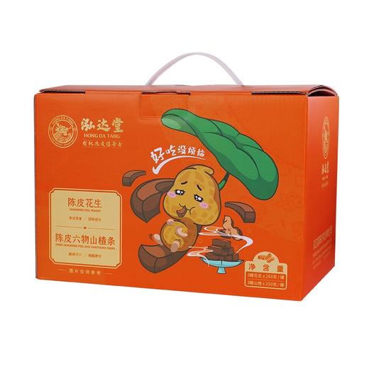 泓达堂·好事发生陈皮花生=山楂  山楂250g*3罐 花生250g*3罐 商品图0